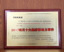 頂呱呱榮譽資質
