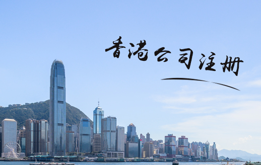 有限責任公司注冊