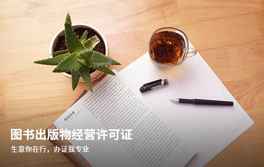 有限責任公司注冊