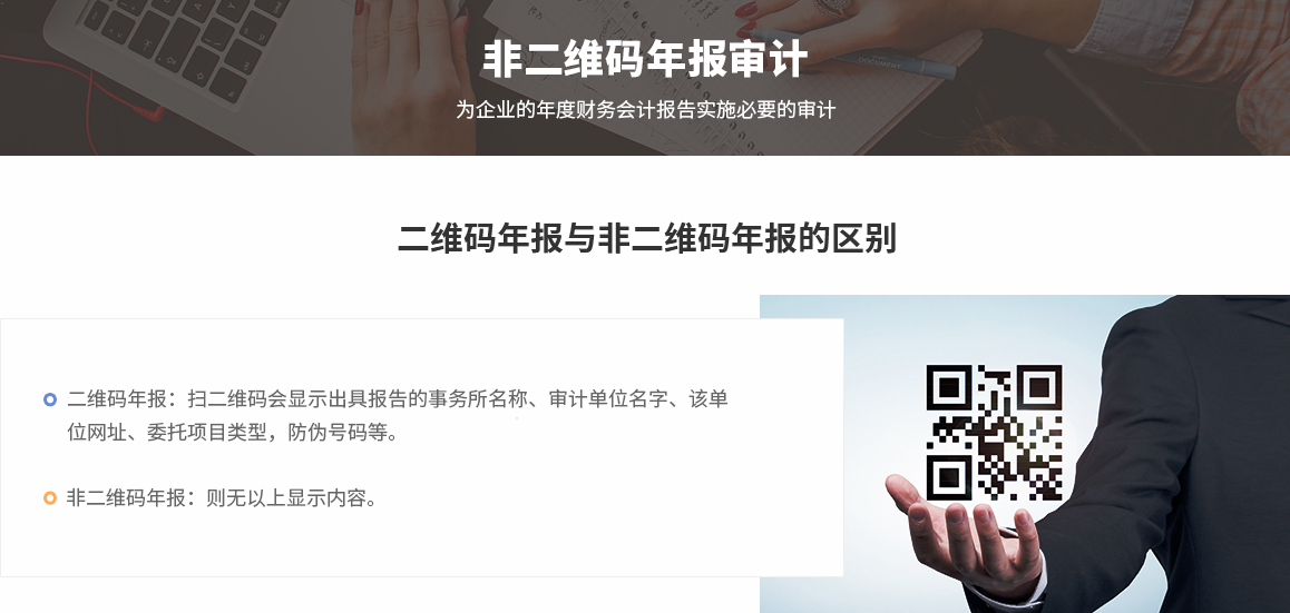 頂呱呱年報審計