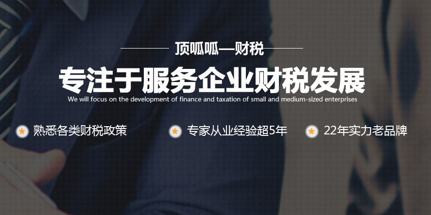 頂呱呱驗資報告