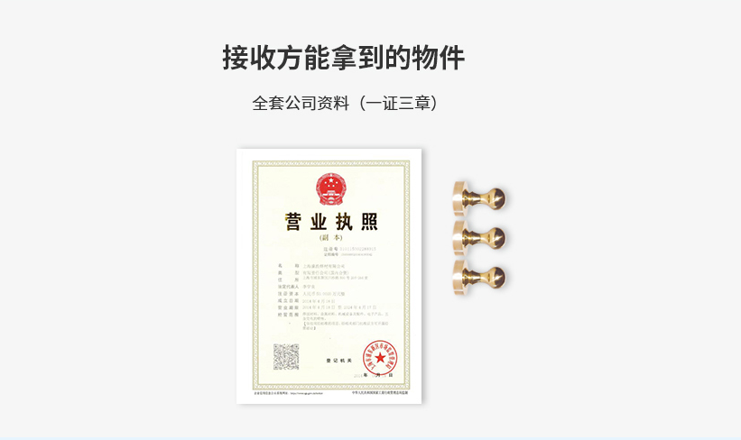 執照轉讓 執照轉讓能拿到什么