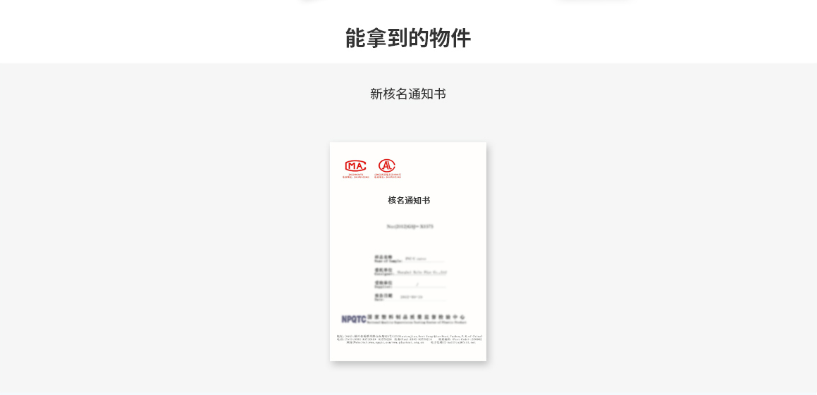 重新核名多少錢