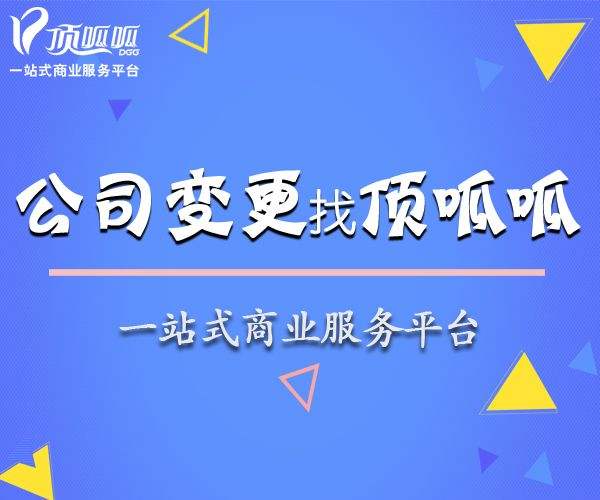 小公司股權轉讓流程