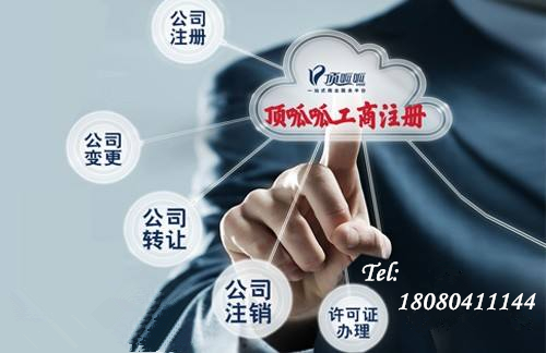 深圳福田區工商注冊代理