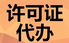 醫療器械經營許可證