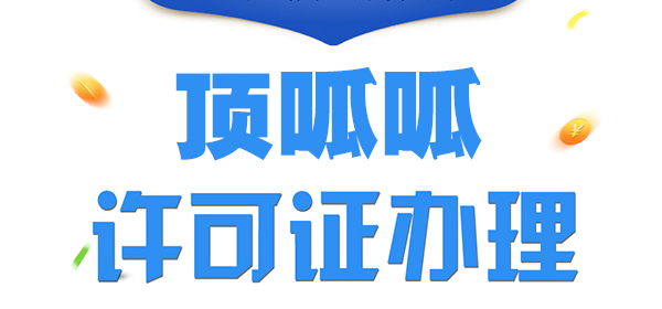 小餐飲經營許可證怎么辦理