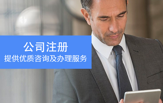 成都注冊公司完成后，必須了解的稅務知識有哪些