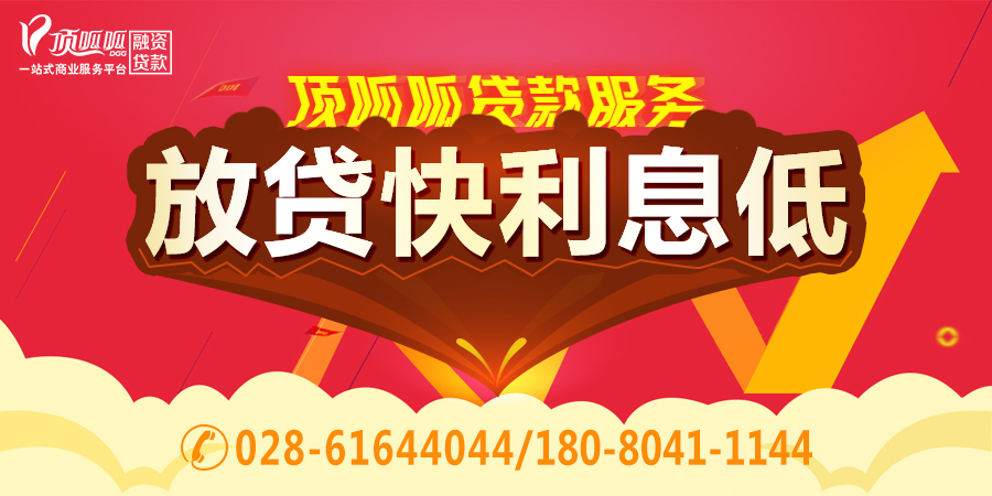 房產抵押貸款好，但也要有一定的條件才行
