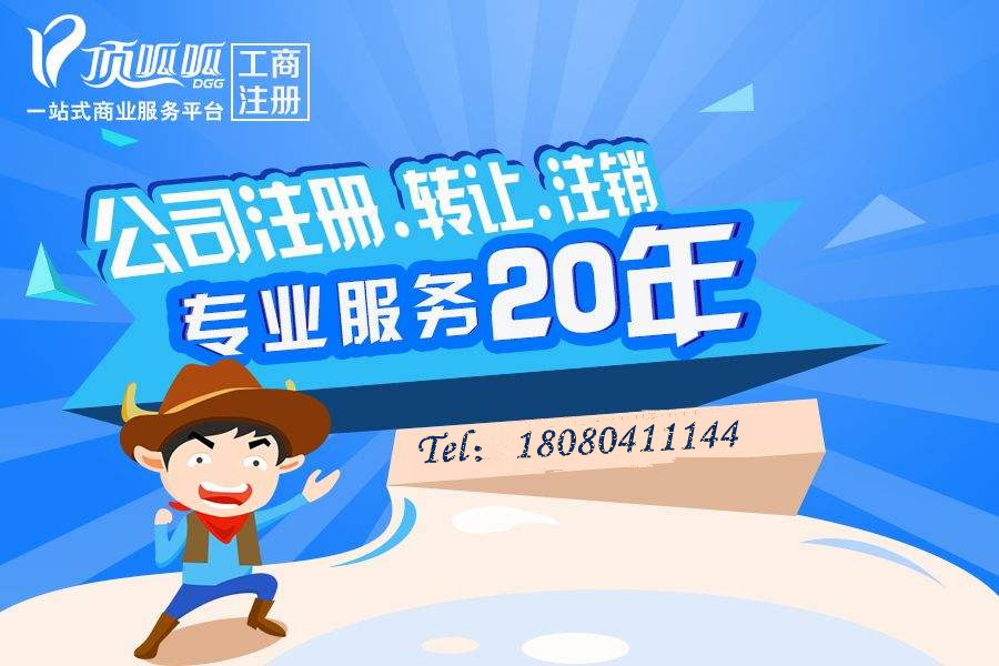 頂呱呱公司注冊核名有哪些要求？