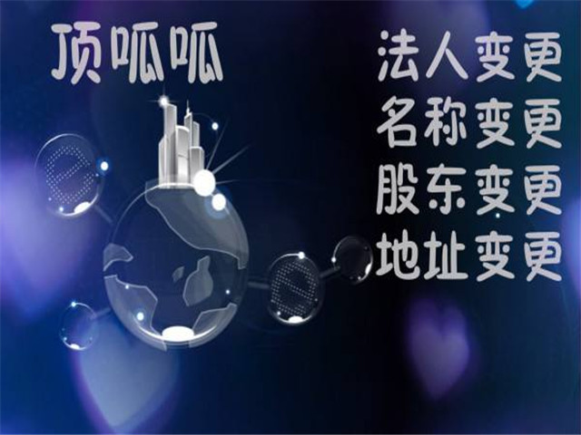 成都公司變更經營范圍需注意哪些問題？