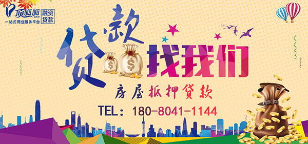 佛山頂呱呱:買二手房應該怎樣貸款？流程有哪些？