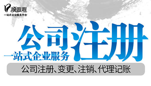 住宅可以作為成都公司注冊地址使用嗎？