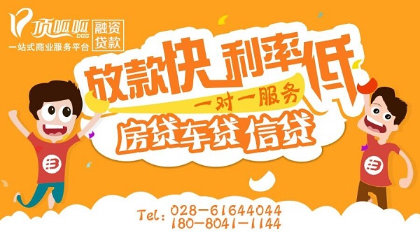 佛山頂呱呱集團：商業貸款買房流程是什么？