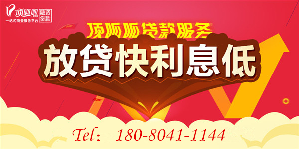 佛山頂呱呱：房產抵押貸款怎么辦理？