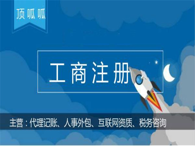 公司注冊地址的要求包括哪些？