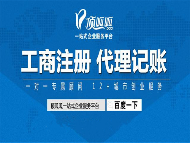 佛山頂呱呱集團