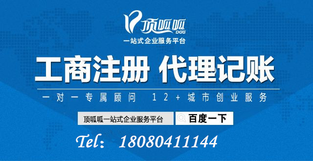成都公司注冊對地址選擇有什么要求？