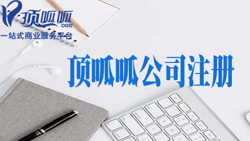 深圳公司注冊最低多少錢？