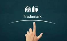 成都個人商標申請費用高嗎？
