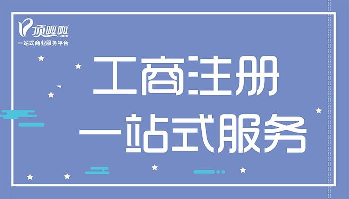 成都注冊公司資本高的優勢有哪些？