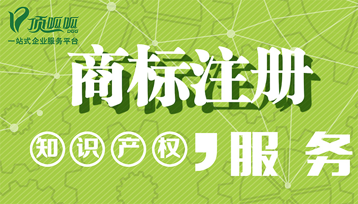 商標注冊流程