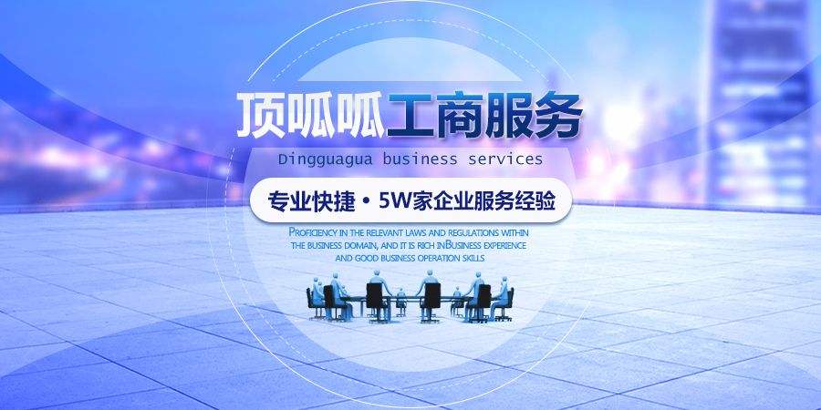 成都注冊公司地址有哪幾種形式？