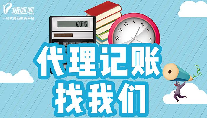 財務外包與機構會計