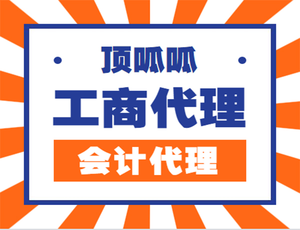 企業營業執照丟失補辦流程介紹