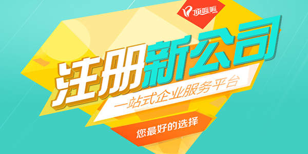 注冊物流公司需要什么條件？該如何辦理？
