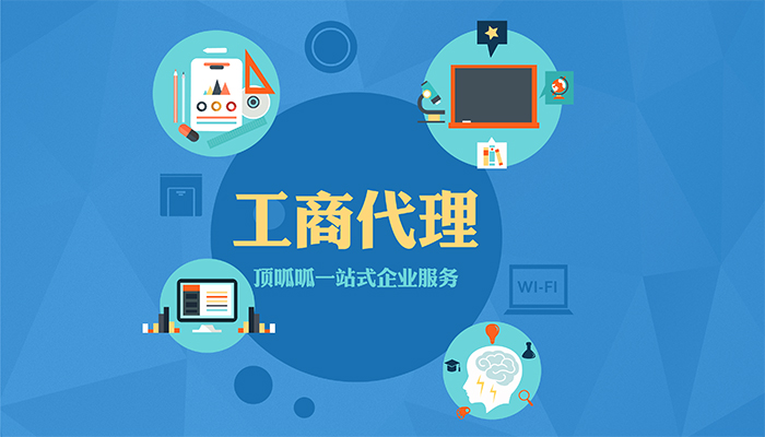 成都武侯注冊公司后何時開始記賬納稅？