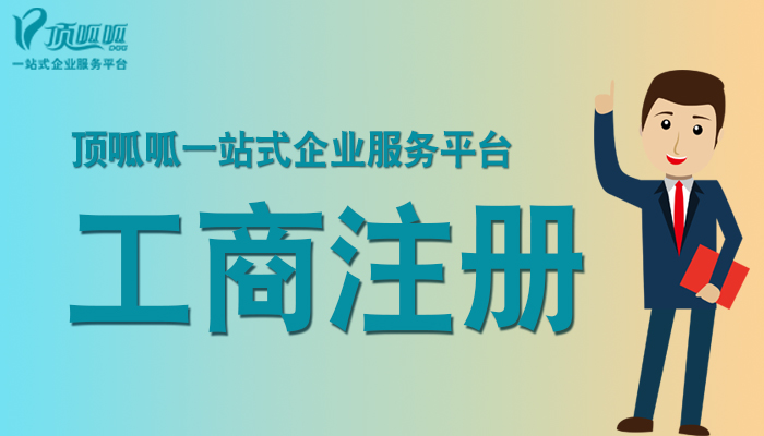 深圳注冊網絡公司流程中還要辦理其他的資質嗎？