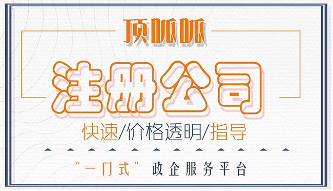 成都武侯注冊公司時這些詞不能命名！