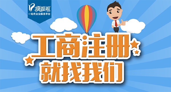?影響成都武侯注冊公司費用的因素有哪些？
