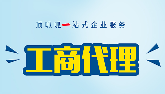 想在成都武侯注冊公司順利的話，這幾個問題還需要重視