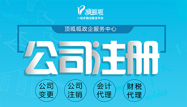 成都武侯注冊公司登記認繳制會對注冊資金有影響？