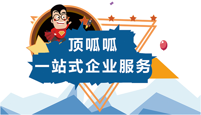 ?成都武侯注冊公司在什么樣的情形下可以注冊多家？