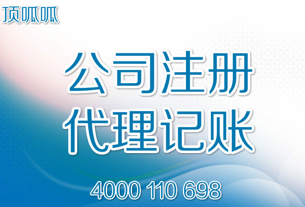 如何辦理成都武侯注冊公司的名稱預審？