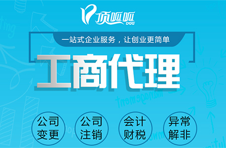 ?詳解深圳注冊公司流程的方向和資料？