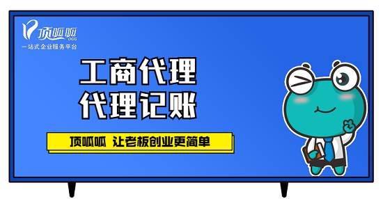 不正常的深圳公司注冊地址要怎么處理？