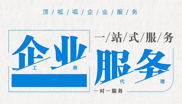 重慶注冊公司后有幾枚公章
