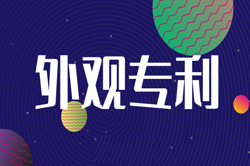 申請專利對企業來說有什么好處？