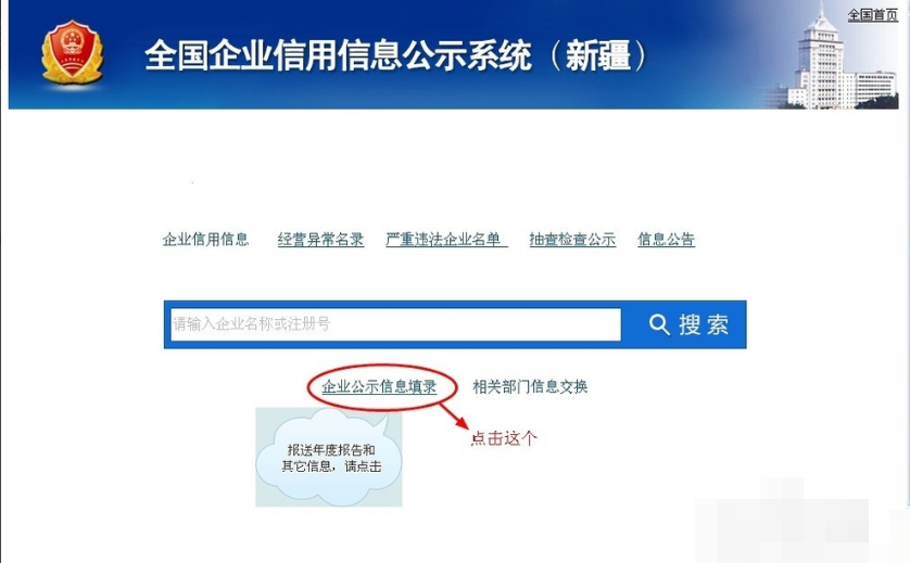個體工商年報怎么報