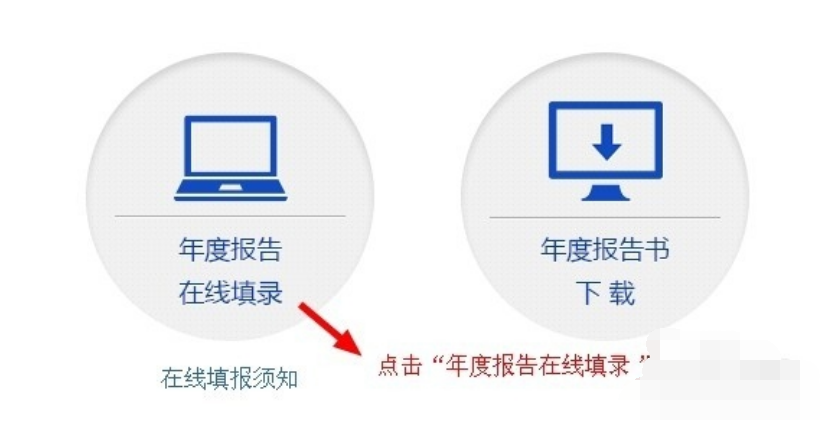 個體工商年報怎么報