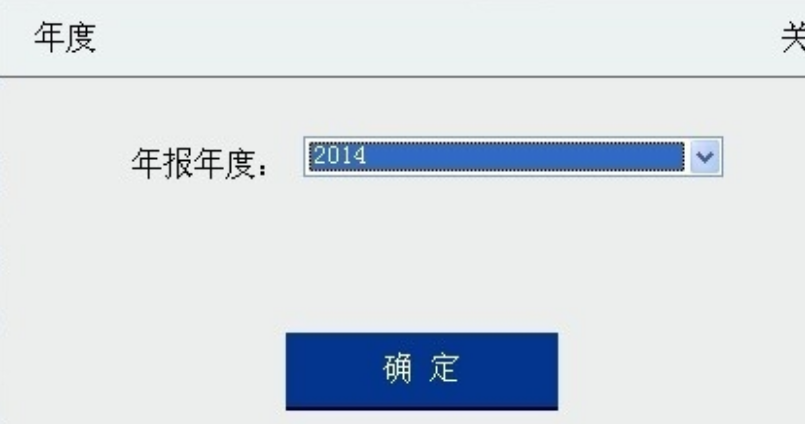 個體工商年報怎么報