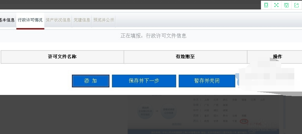 個體工商年報怎么報