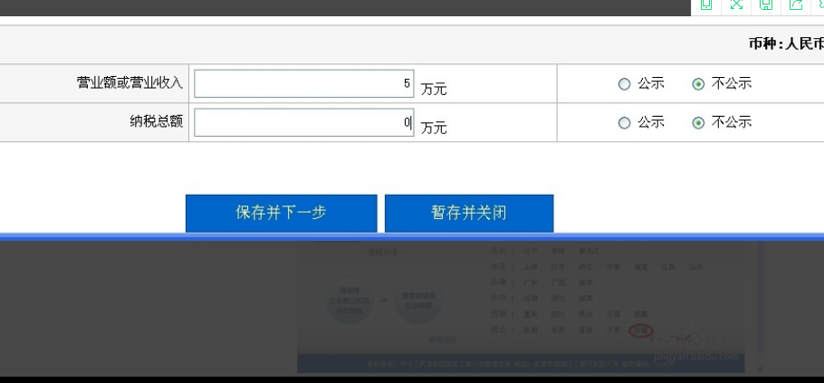 個體工商年報怎么報