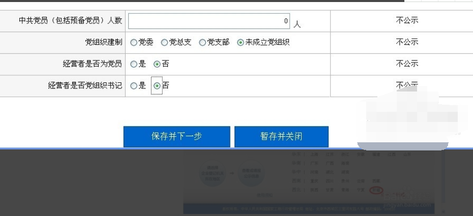 個體工商年報怎么報