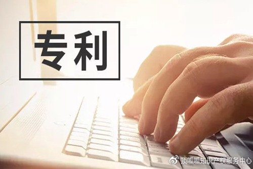 申請專利的流程,有哪些好處,需要什么資料？