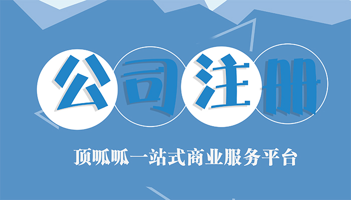 2022年成都企業經營范圍如何填寫,怎么變更,需要什么資料？